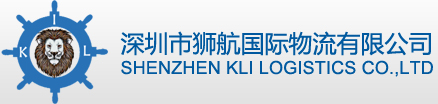 SHENZHEN KLI LOGISTICS CO.,LTD